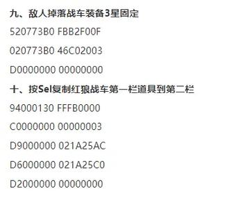mm3必掉金手指代码