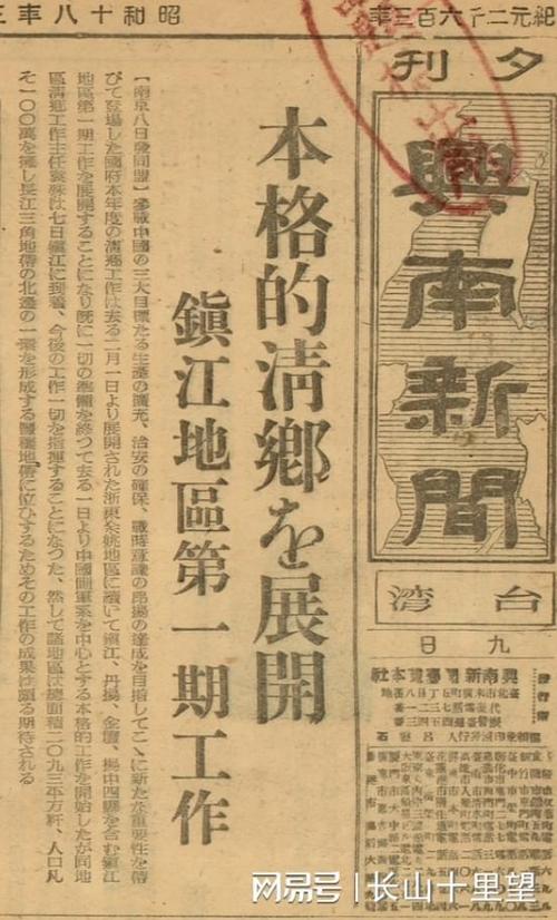 旧报纸