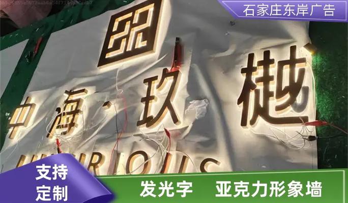 发光字一半不亮怎么办图标