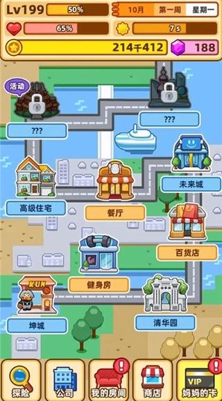 愉悦生活安卓游戏玩法截图