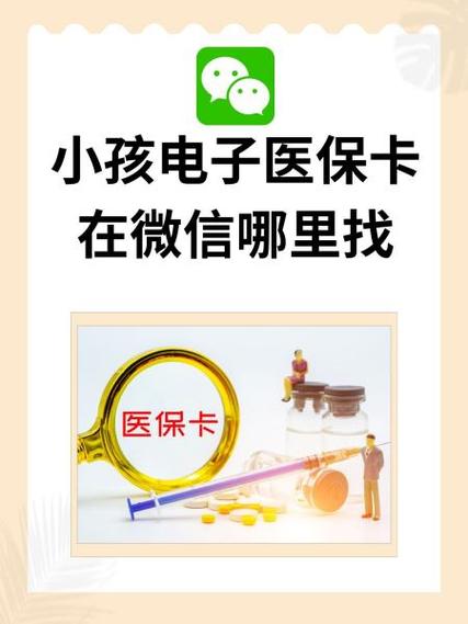 医保卡找不到了怎么补办