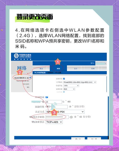 wifi怎样加密码防止别人蹭网
