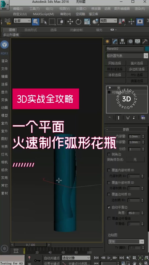怎样破解3done试用期限