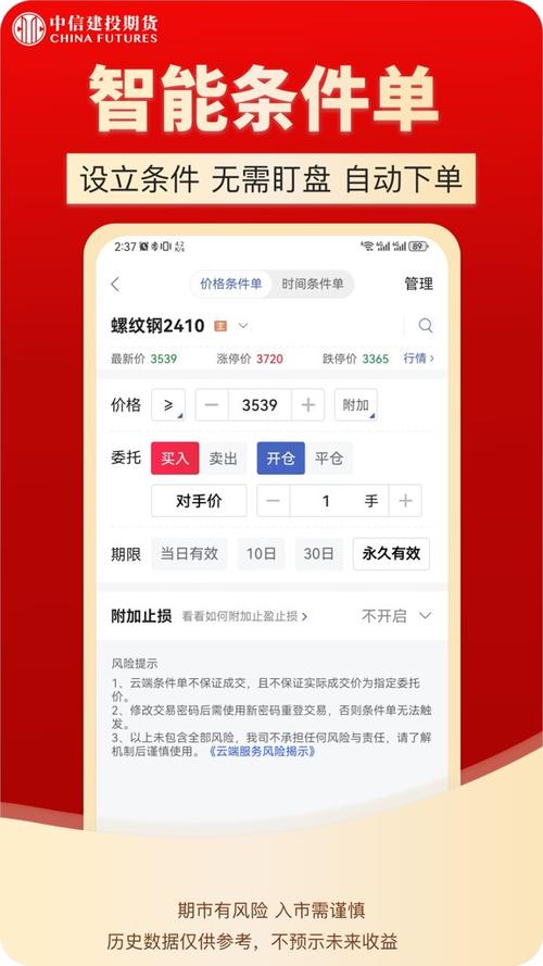 中信建投手机炒股软件
