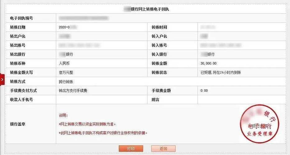 公转私收手续费吗