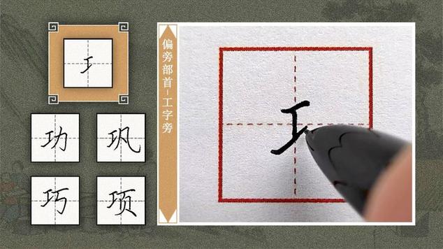 工字旁的字大全图标