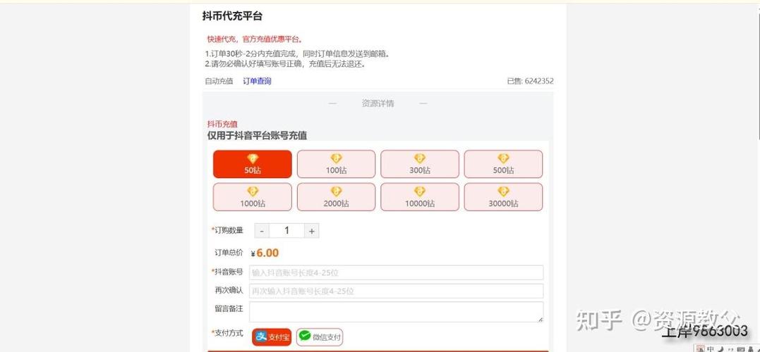 抖币充值在哪里充值便宜图标