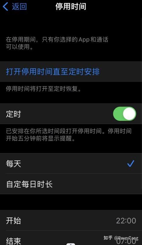 如何限制ipad的使用时间