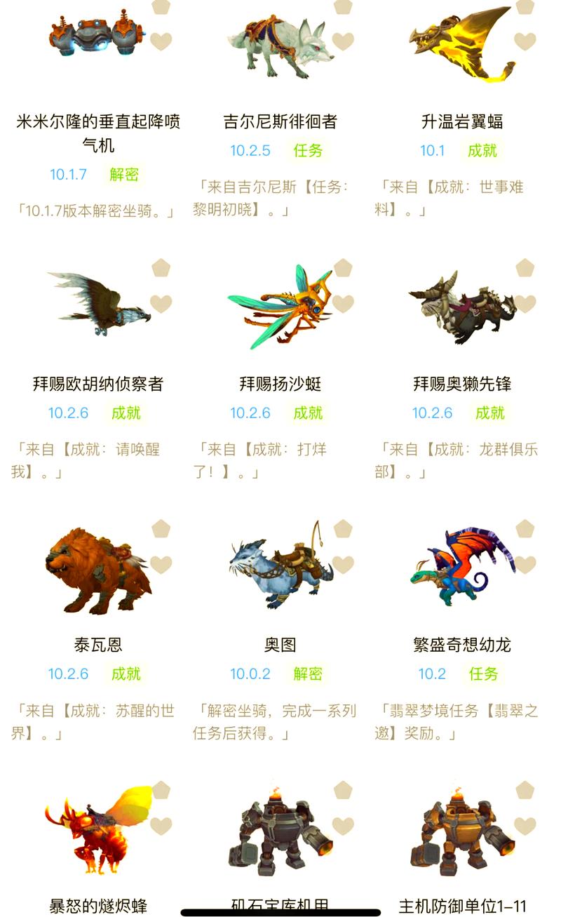 神仙道2016黑豹坐骑如何获得的缩略图