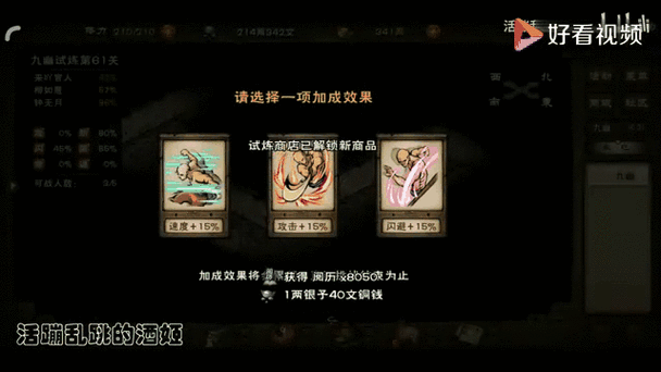 烟雨江湖云龙三折在哪里