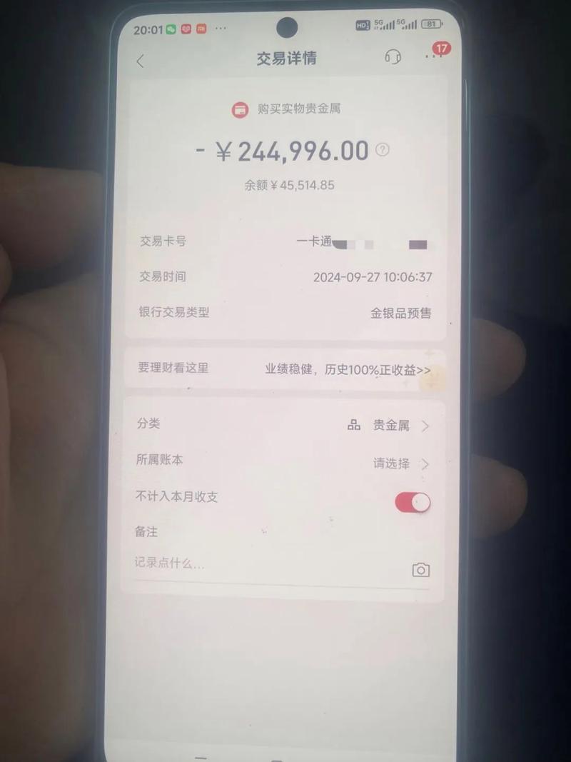 建行手机银行查不到转账记录