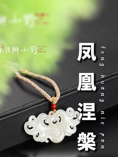 凤凰吊坠的寓意和象征图标