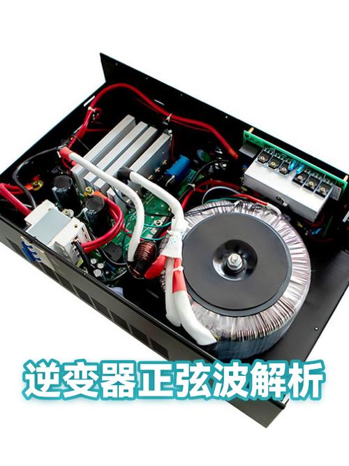 逆变器有必要买纯正弦波吗