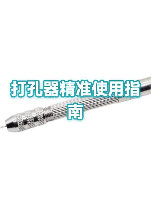 打孔总是打偏的原因