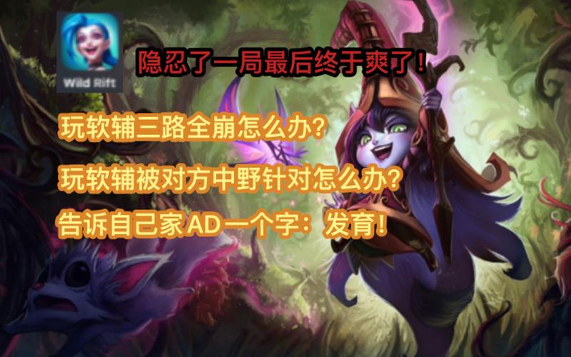lol打野三路全崩怎么办