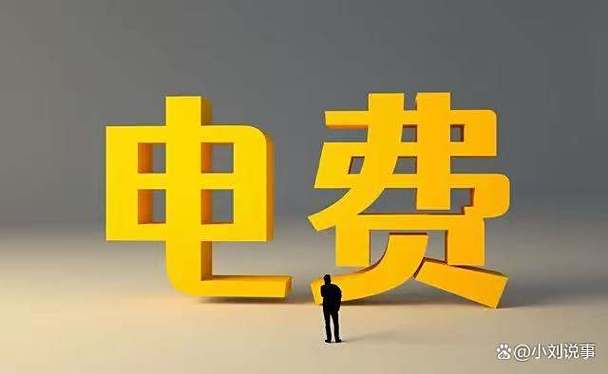 几号交电费优惠最大