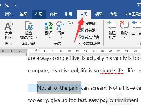 如何让批注不显示用户