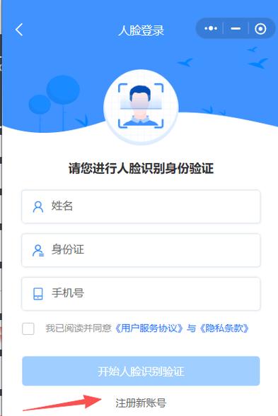 贵州人社认证步骤