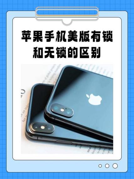 美版无锁到底能不能买