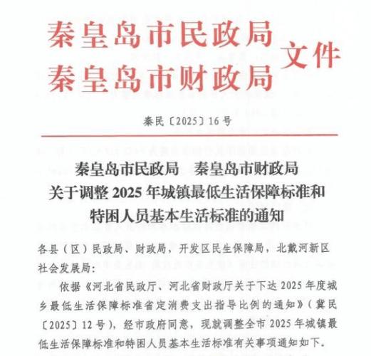 国家最新推出富民政策