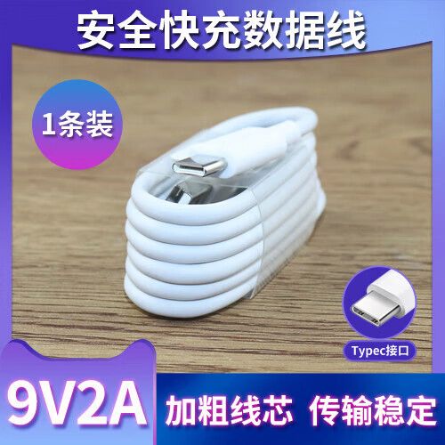 oppo快充可以给苹果充电吗缩略图