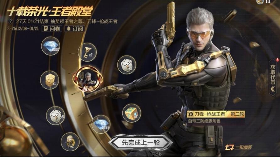 幽灵刀锋介绍缩略图