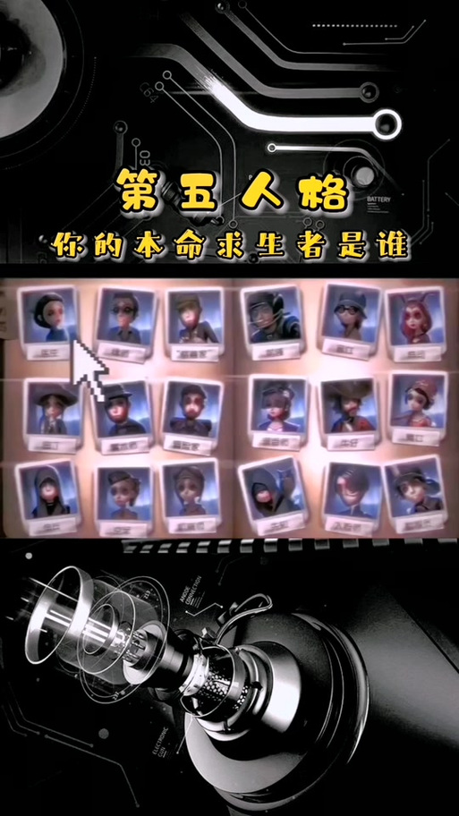 第五人格本命角色怎么测试图标