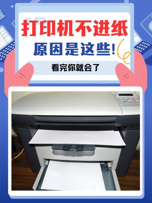 惠普打印机感应不到纸张