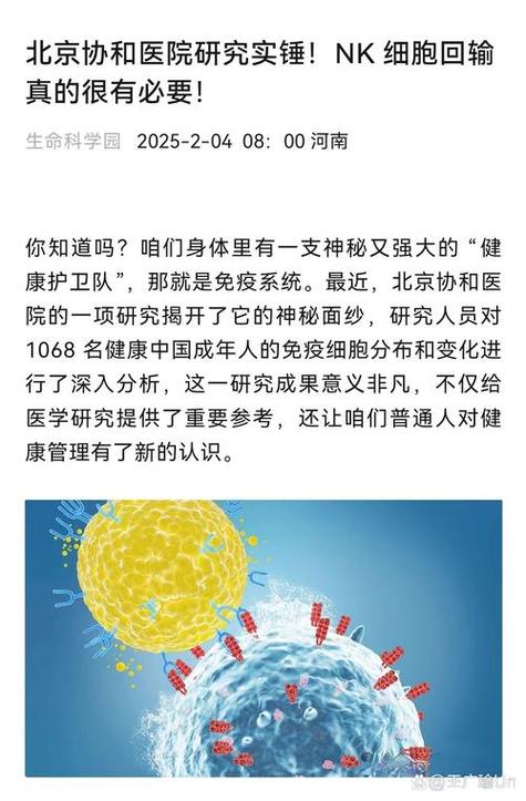 哪家医院有nk细胞疗法
