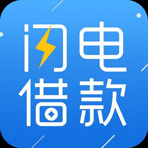 中新(黑龙江)闪电借款