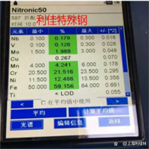 nitronic50截图