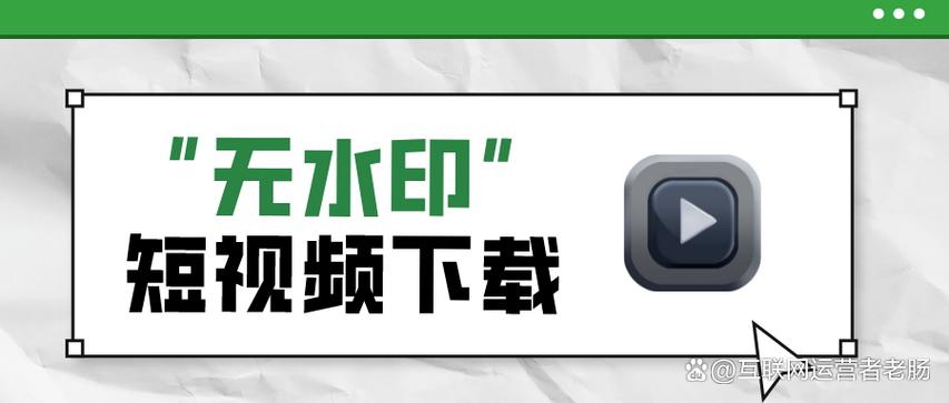 下载水印
