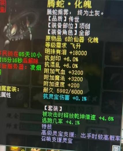 大话西游2免费版藏宝阁官网