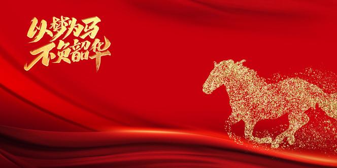 以梦为马,不负韶华
