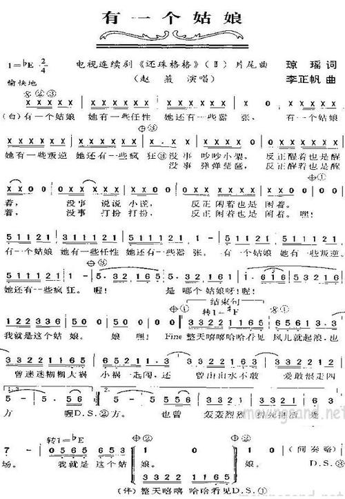有一个姑娘叫小薇歌词