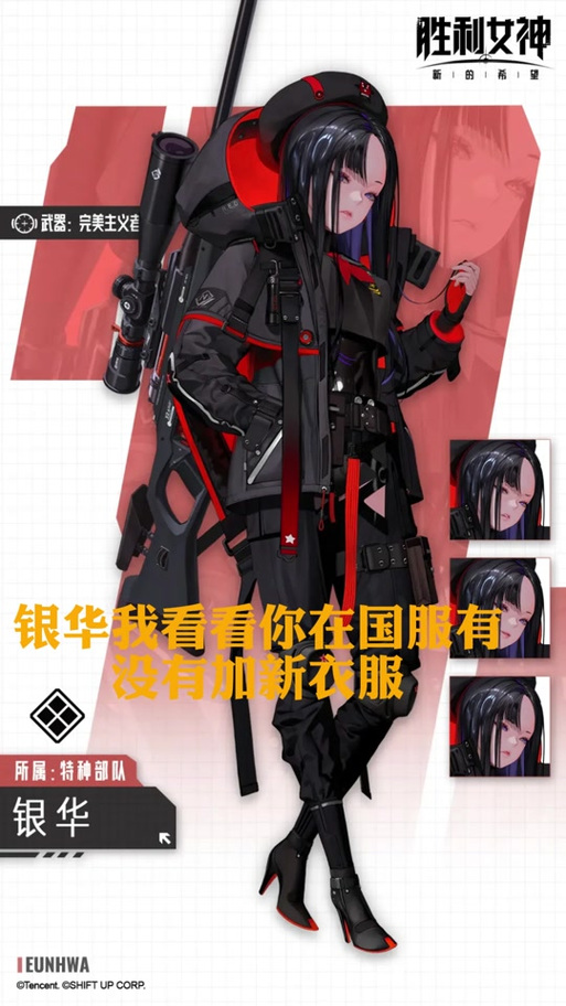 国际服和国服的区别截图