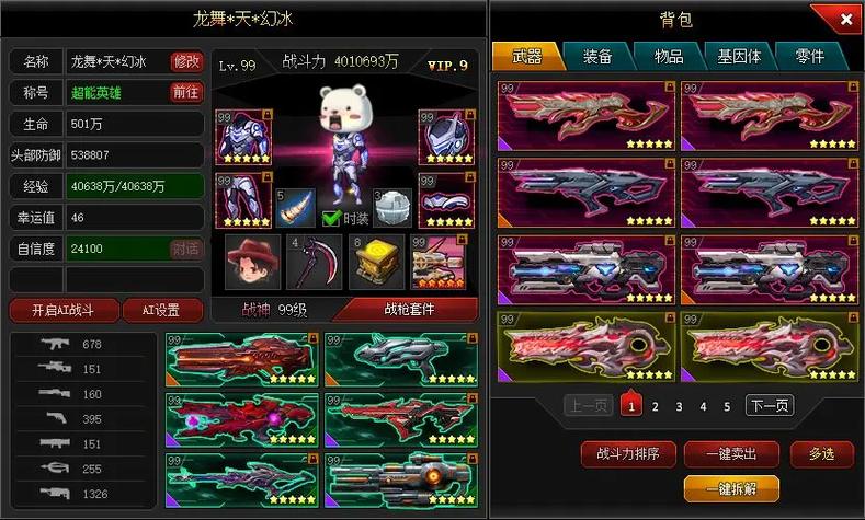 爆枪突击官方版下载图标