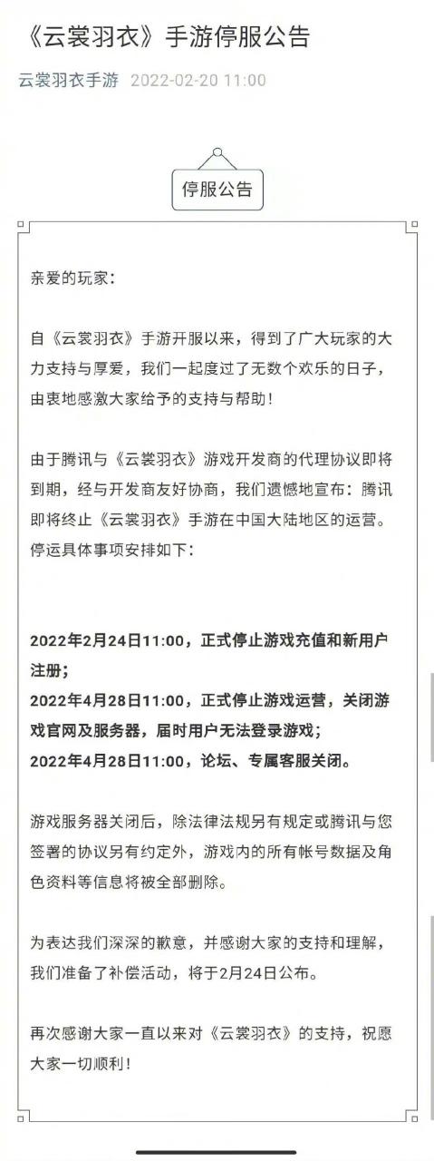 为什么今天的游戏全部停止了