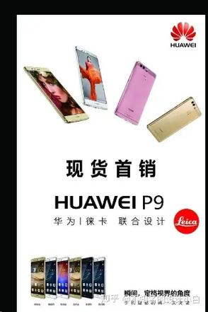 华为手机推销广告词截图