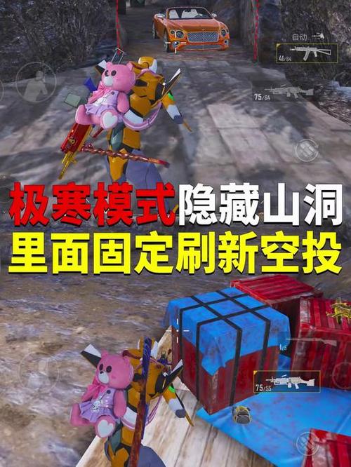极寒模式怎么获得