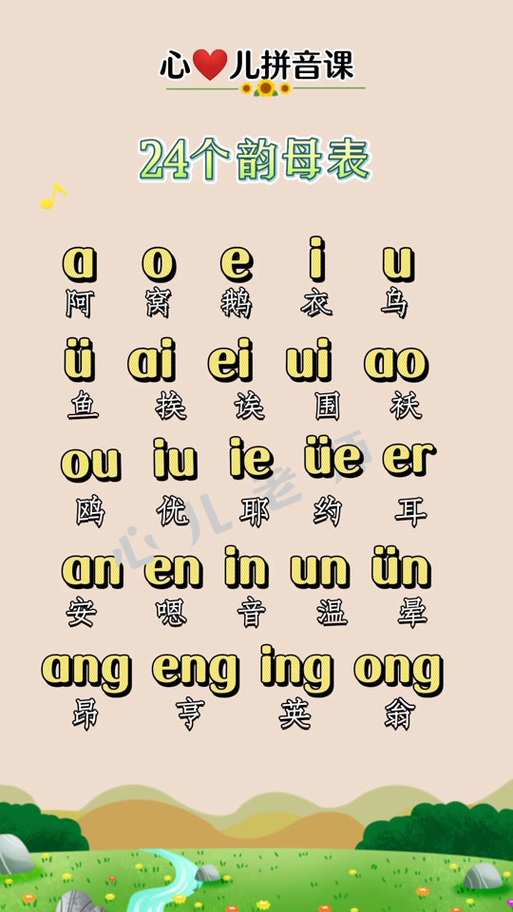 《韵母宁秋婉》