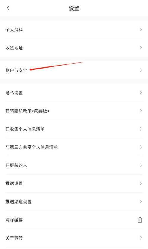 转转实名认证可以改吗