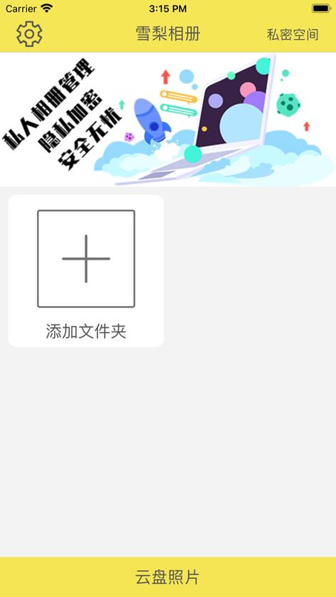 红米手机相册怎么关闭时间地点