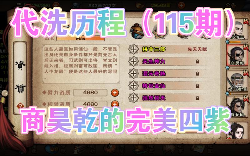 烟雨江湖琴谱一览表截图
