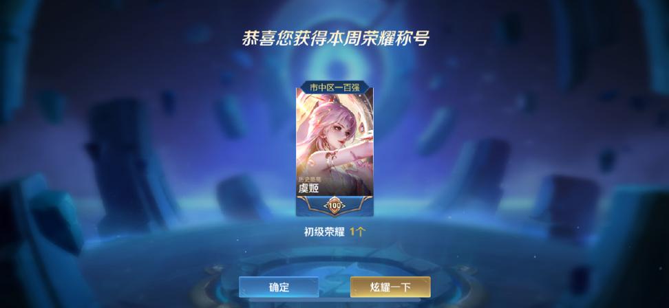 王者荣耀怎么拿铜标