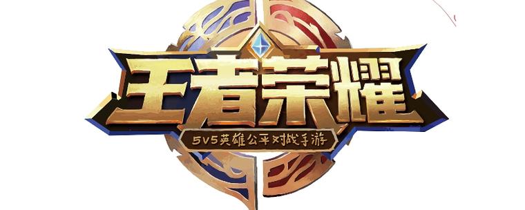王者荣耀有授权吗