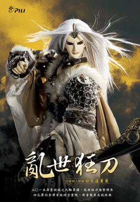 斗罗之乱世狂刀图标