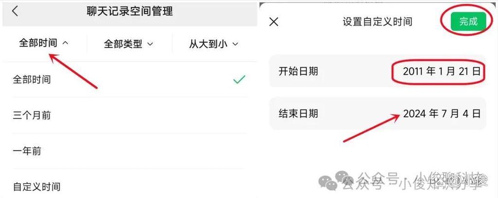 微信聊天可以查几年的记录