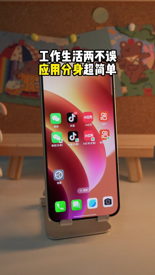 OPPO手机应用双开方法