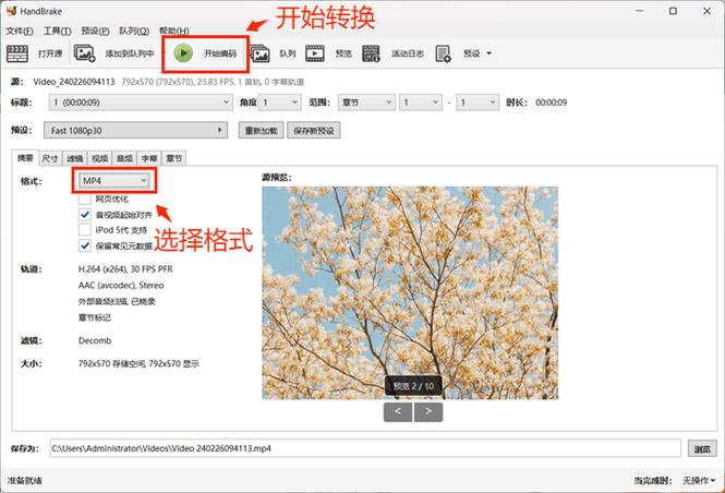 avi格式转换工具截图